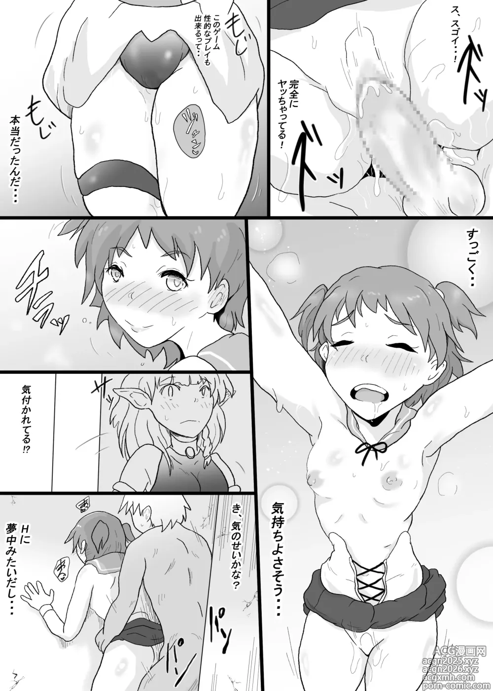 Page 7 of doujinshi VR Game de Akogare no...