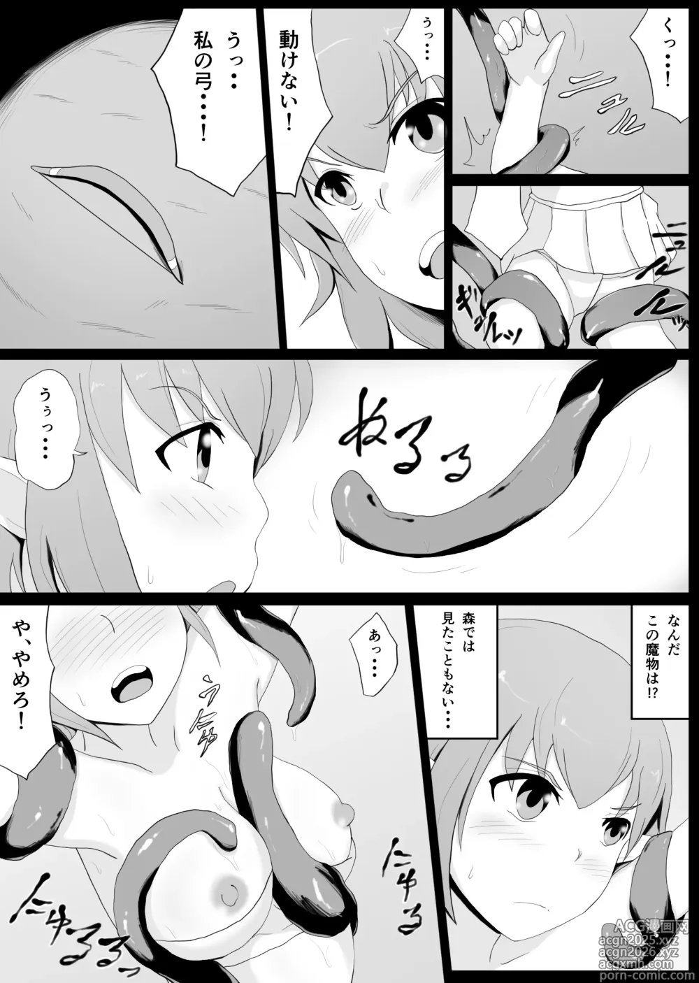 Page 5 of doujinshi Shokushu × Elf