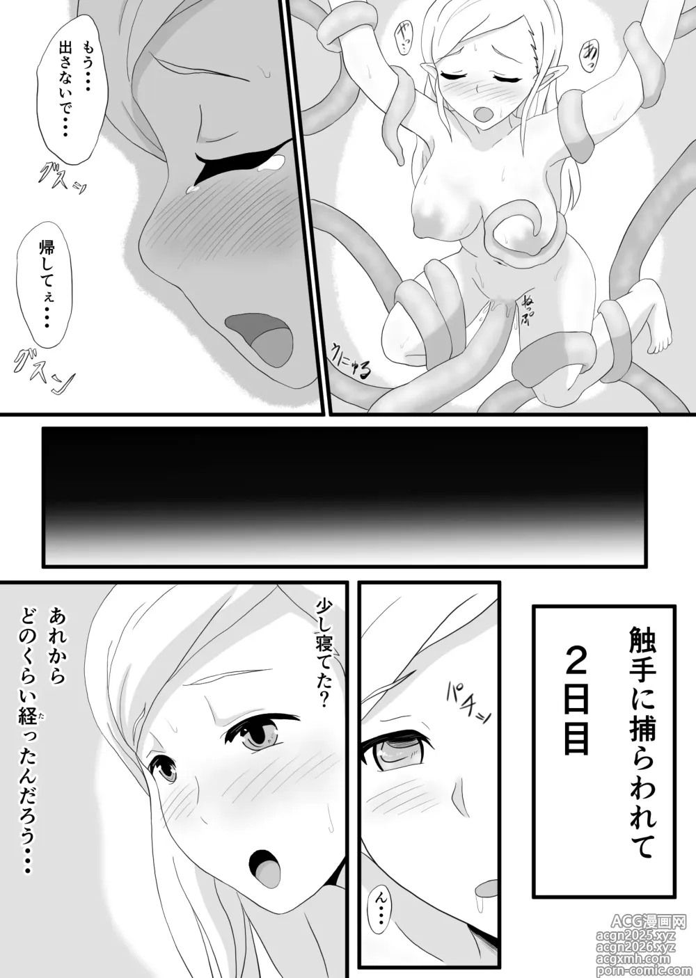 Page 15 of doujinshi Shokushu ni Otosareru Elf