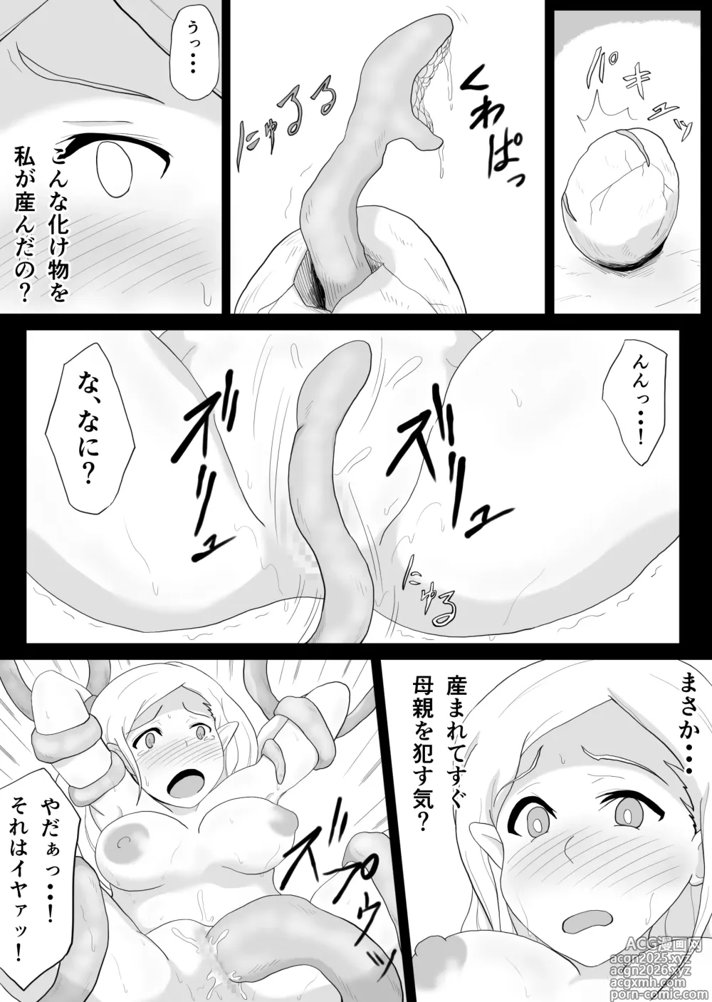 Page 21 of doujinshi Shokushu ni Otosareru Elf