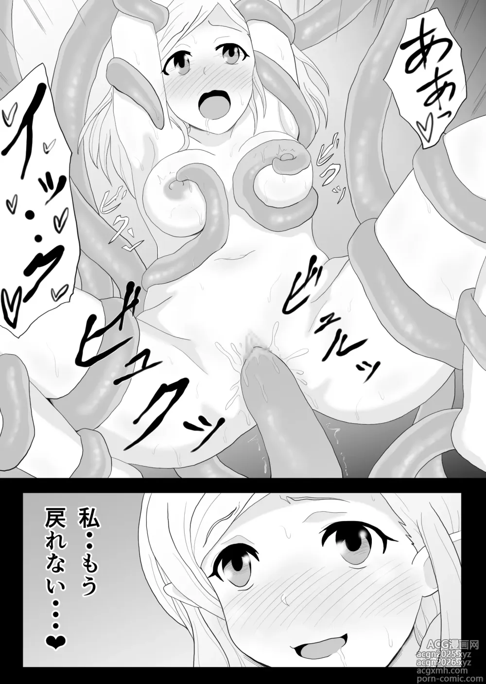 Page 32 of doujinshi Shokushu ni Otosareru Elf
