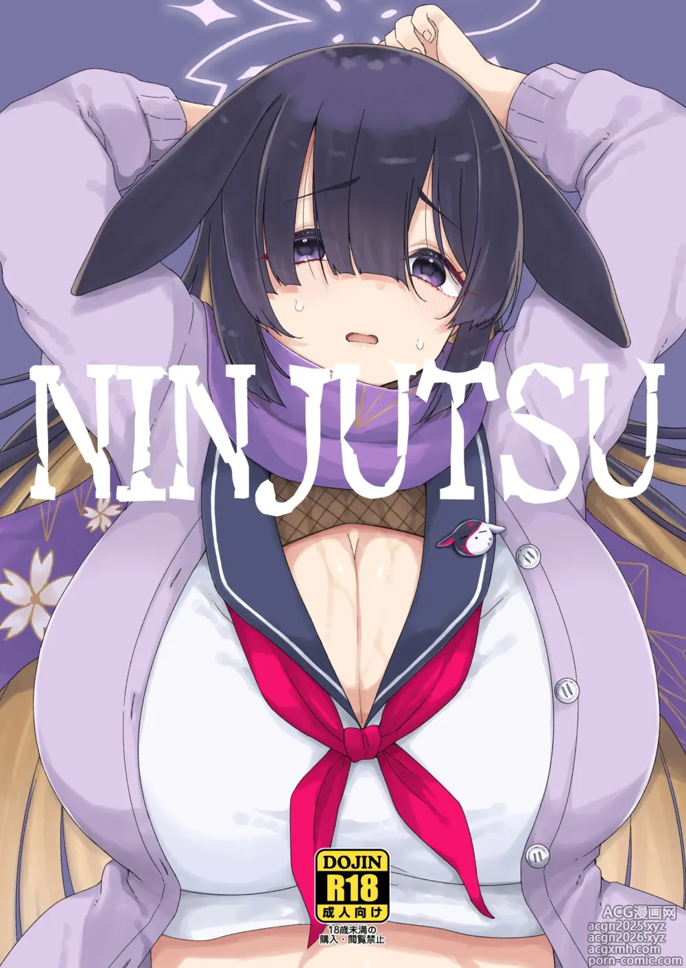 Page 1 of doujinshi NINJUTSU