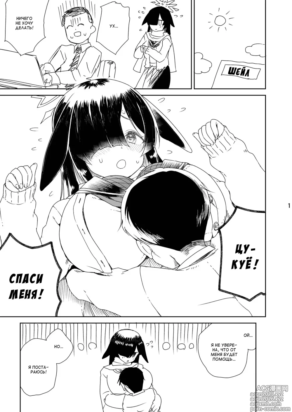 Page 2 of doujinshi NINJUTSU