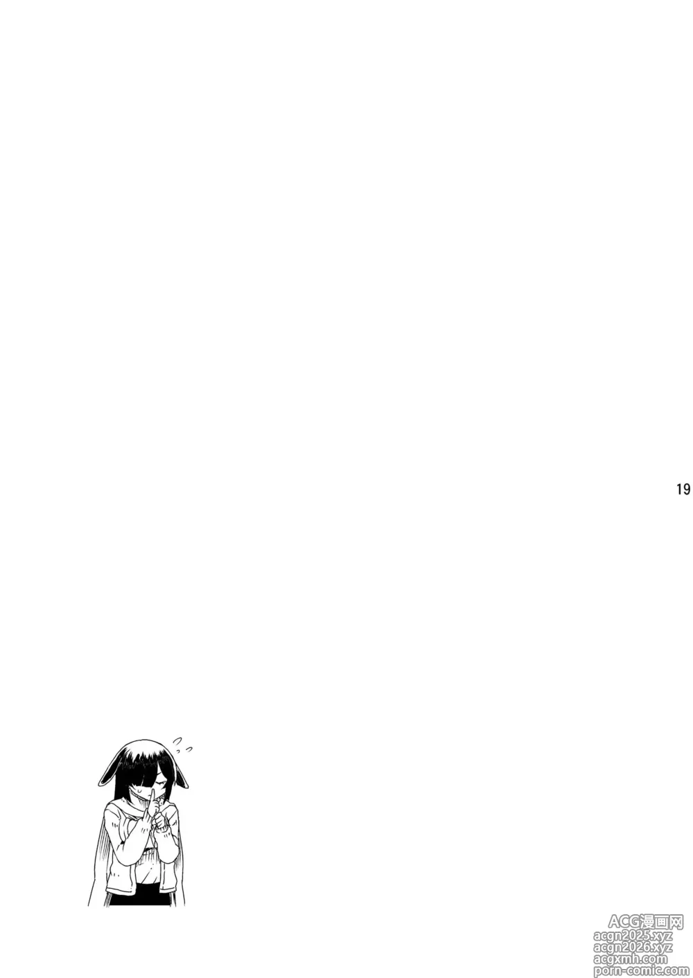 Page 20 of doujinshi NINJUTSU