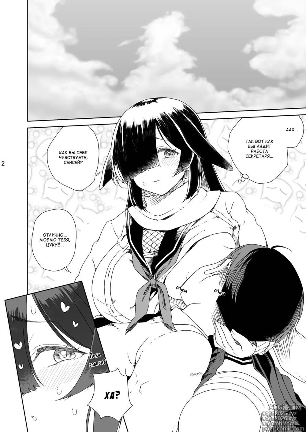 Page 3 of doujinshi NINJUTSU