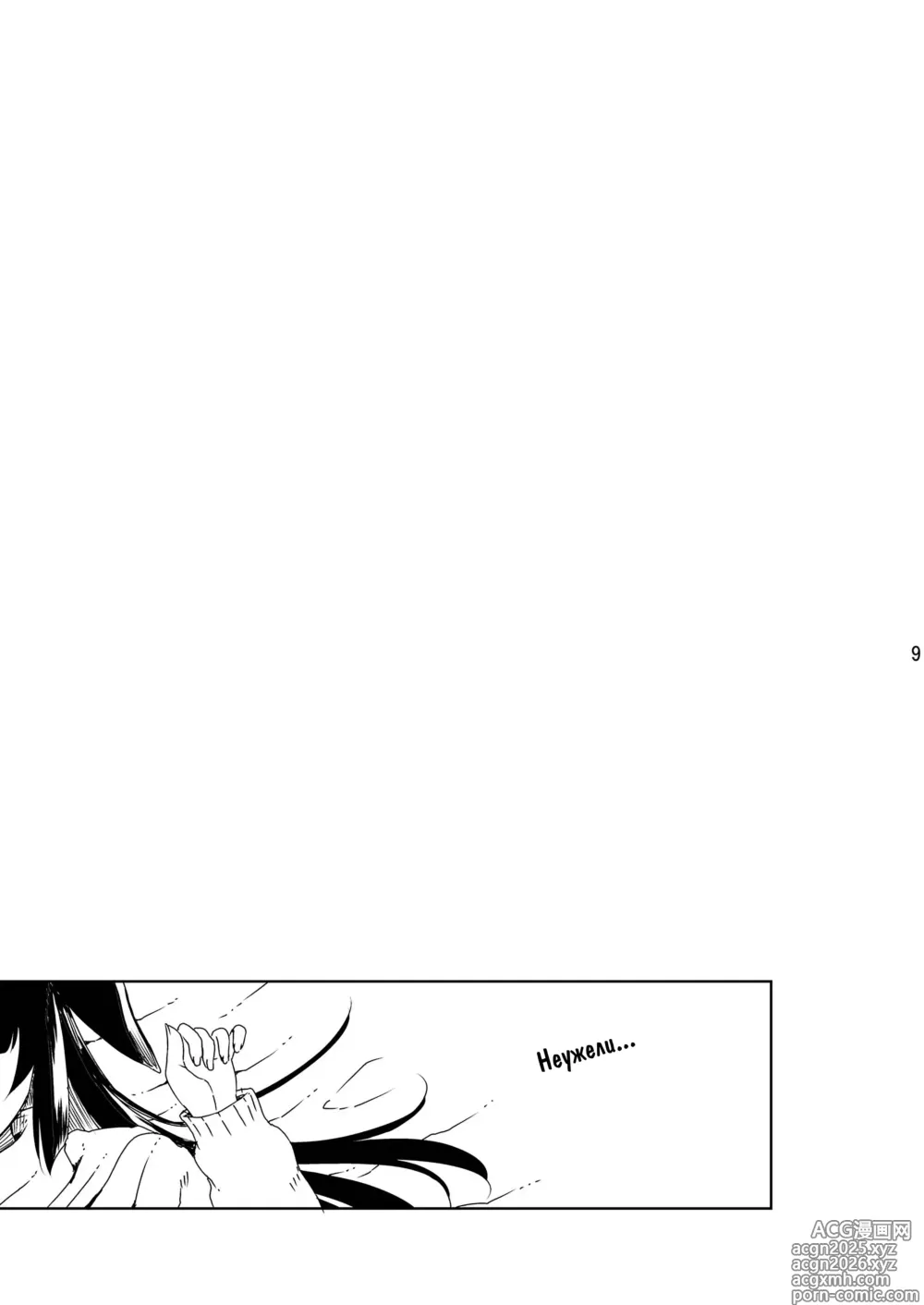 Page 10 of doujinshi NINJUTSU