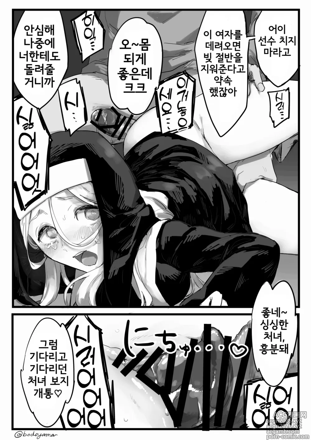 Page 18 of imageset Bodoyama