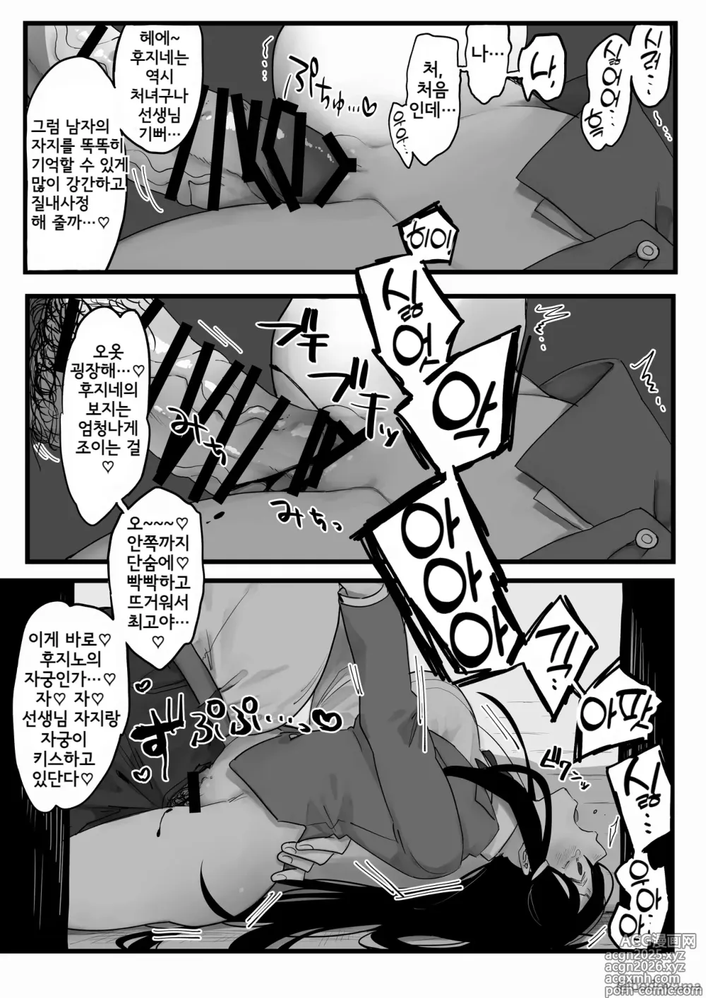 Page 22 of imageset Bodoyama