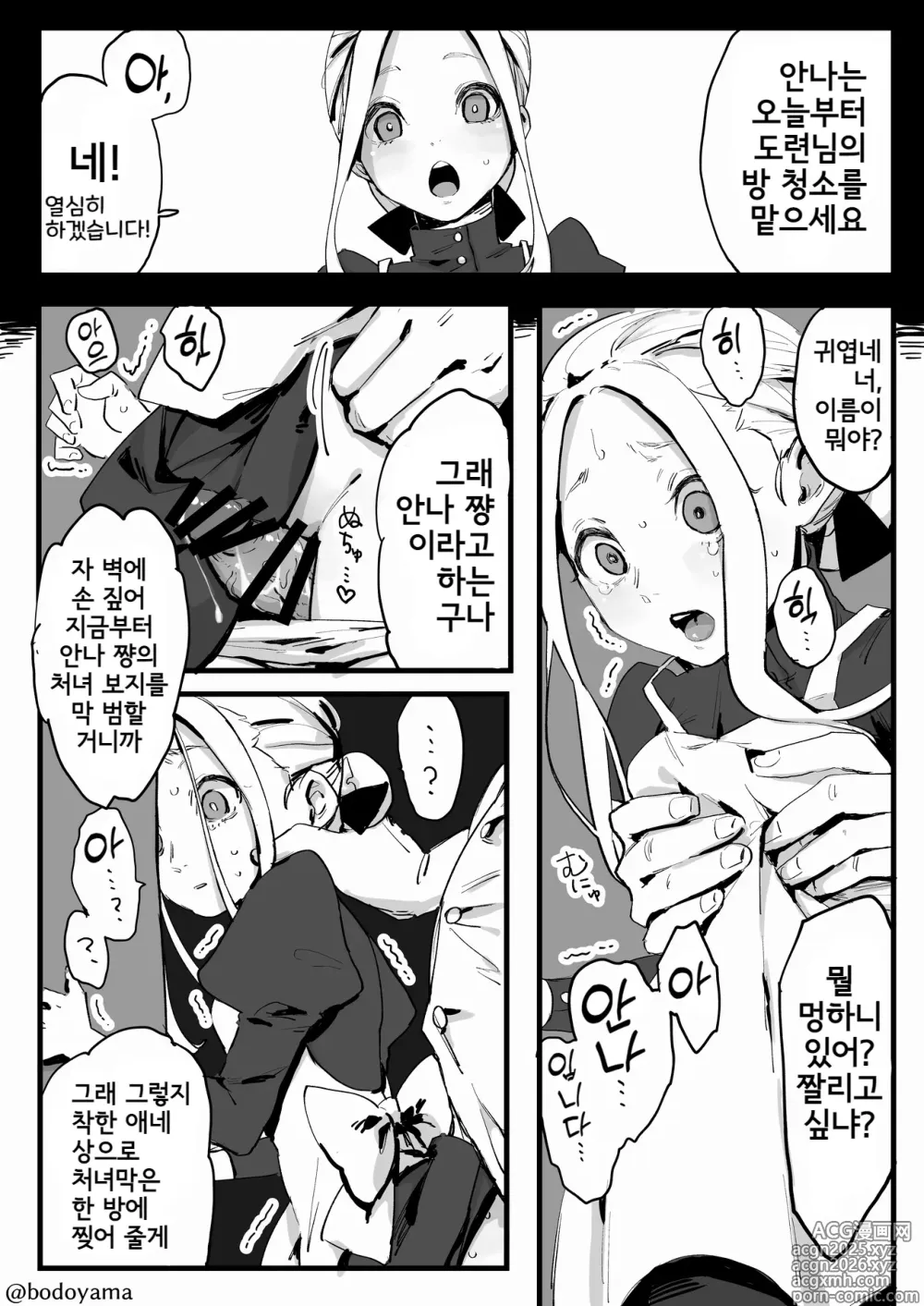 Page 24 of imageset Bodoyama