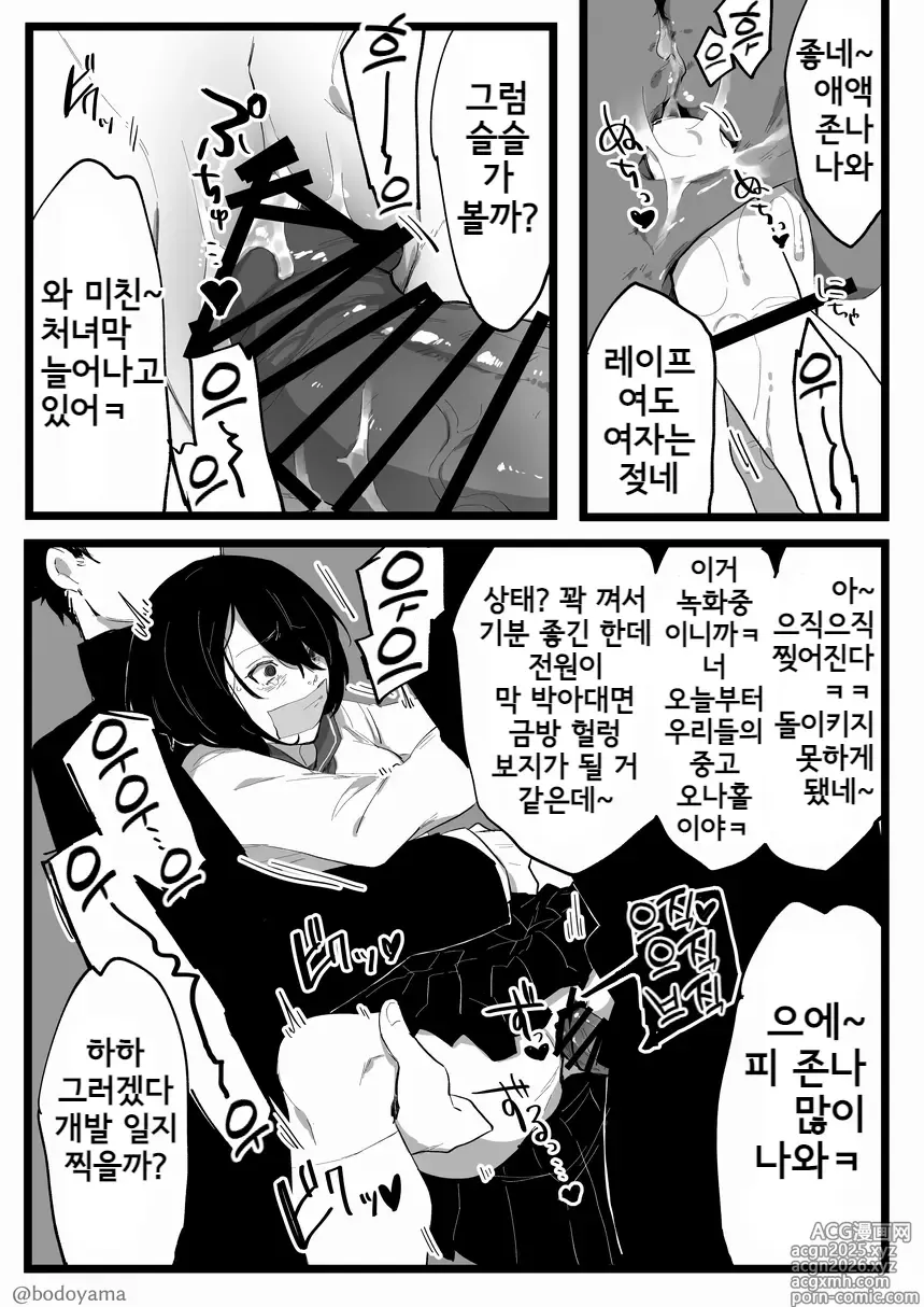 Page 28 of imageset Bodoyama
