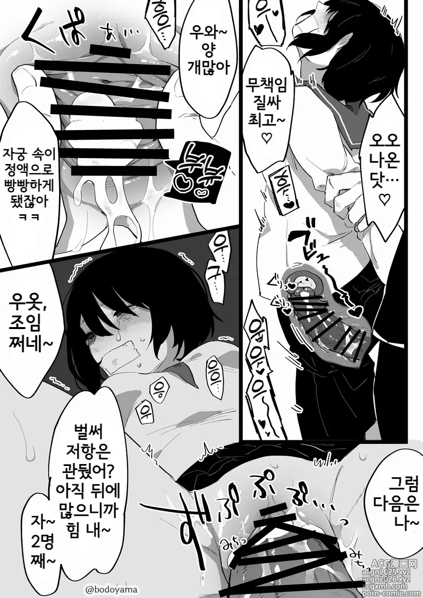 Page 29 of imageset Bodoyama