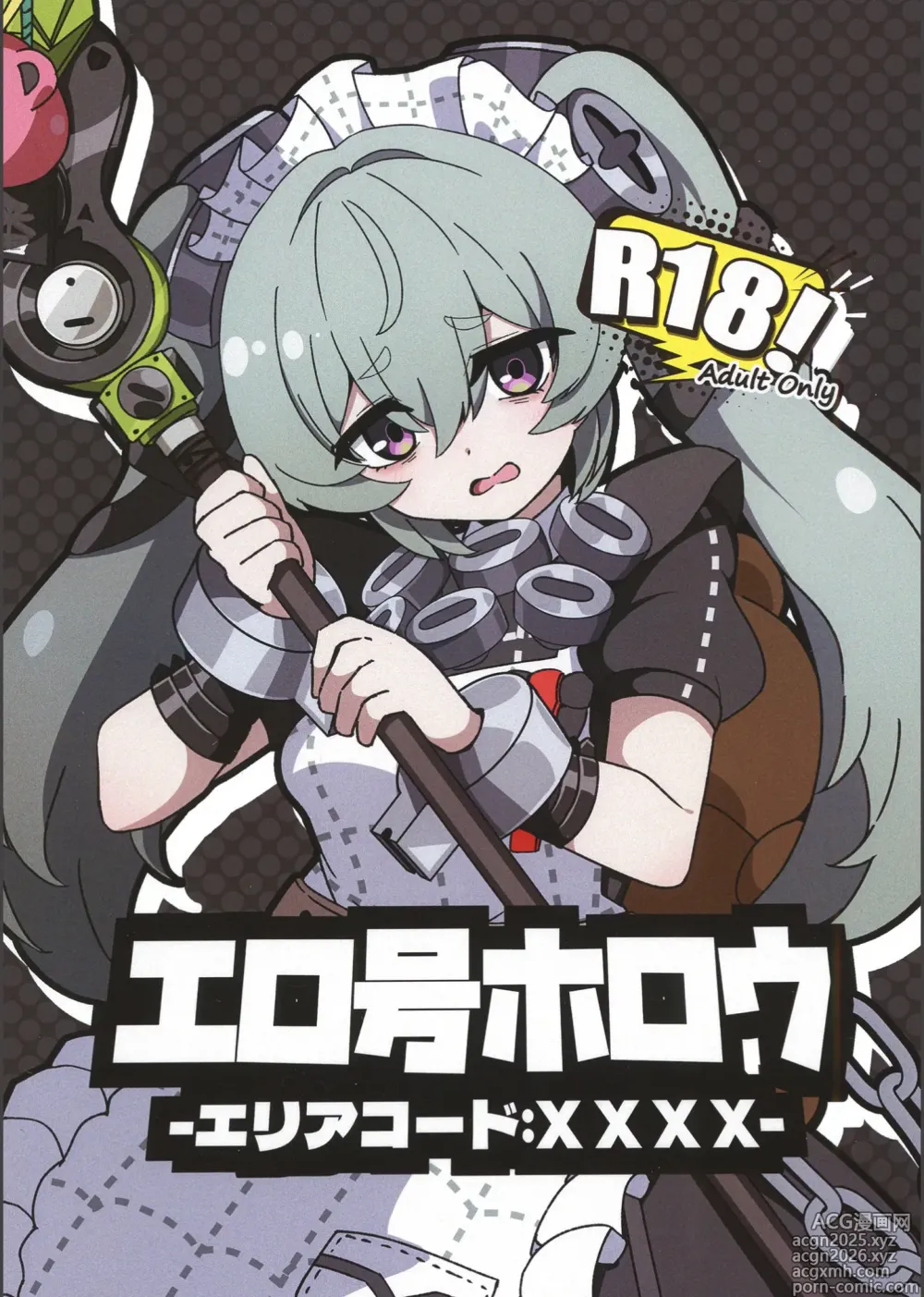 Page 1 of doujinshi Ero Gou Hollow -Area Code XXXX-
