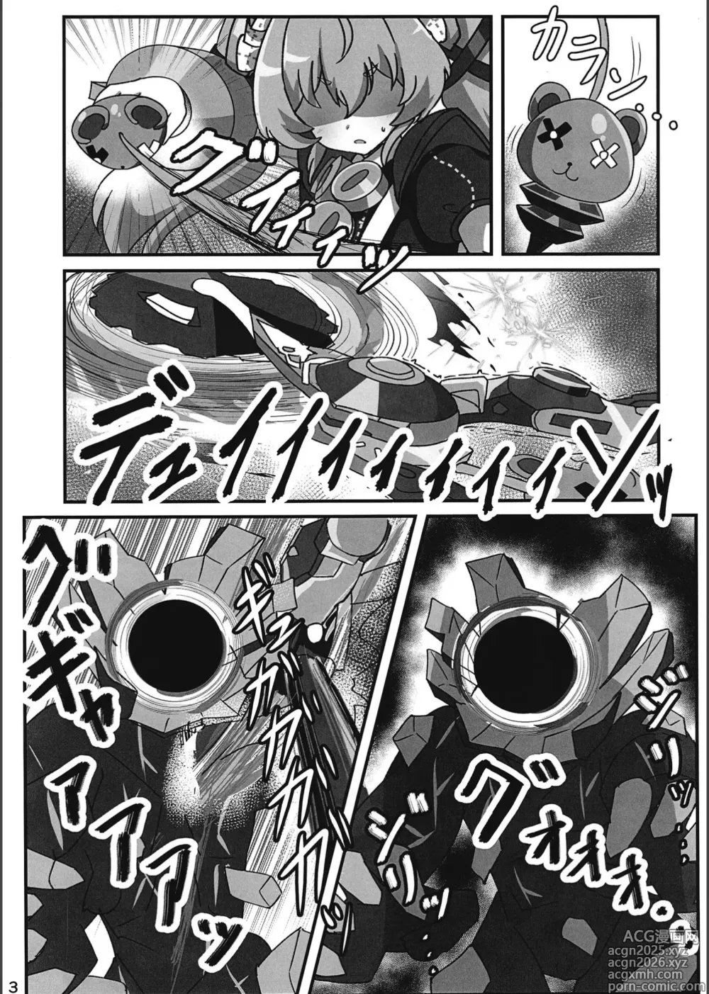 Page 2 of doujinshi Ero Gou Hollow -Area Code XXXX-