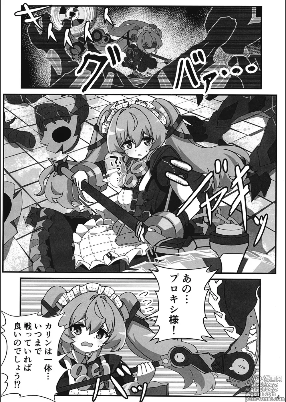Page 3 of doujinshi Ero Gou Hollow -Area Code XXXX-