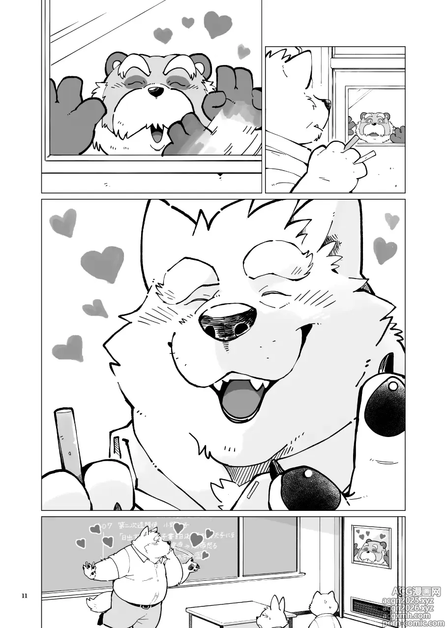 Page 11 of doujinshi 继父日常