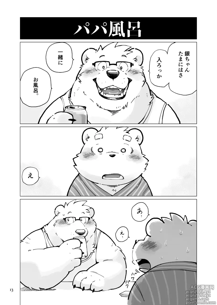 Page 13 of doujinshi 继父日常
