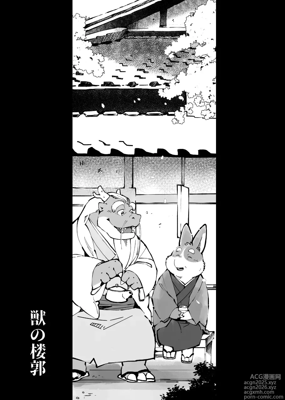 Page 18 of doujinshi 继父日常