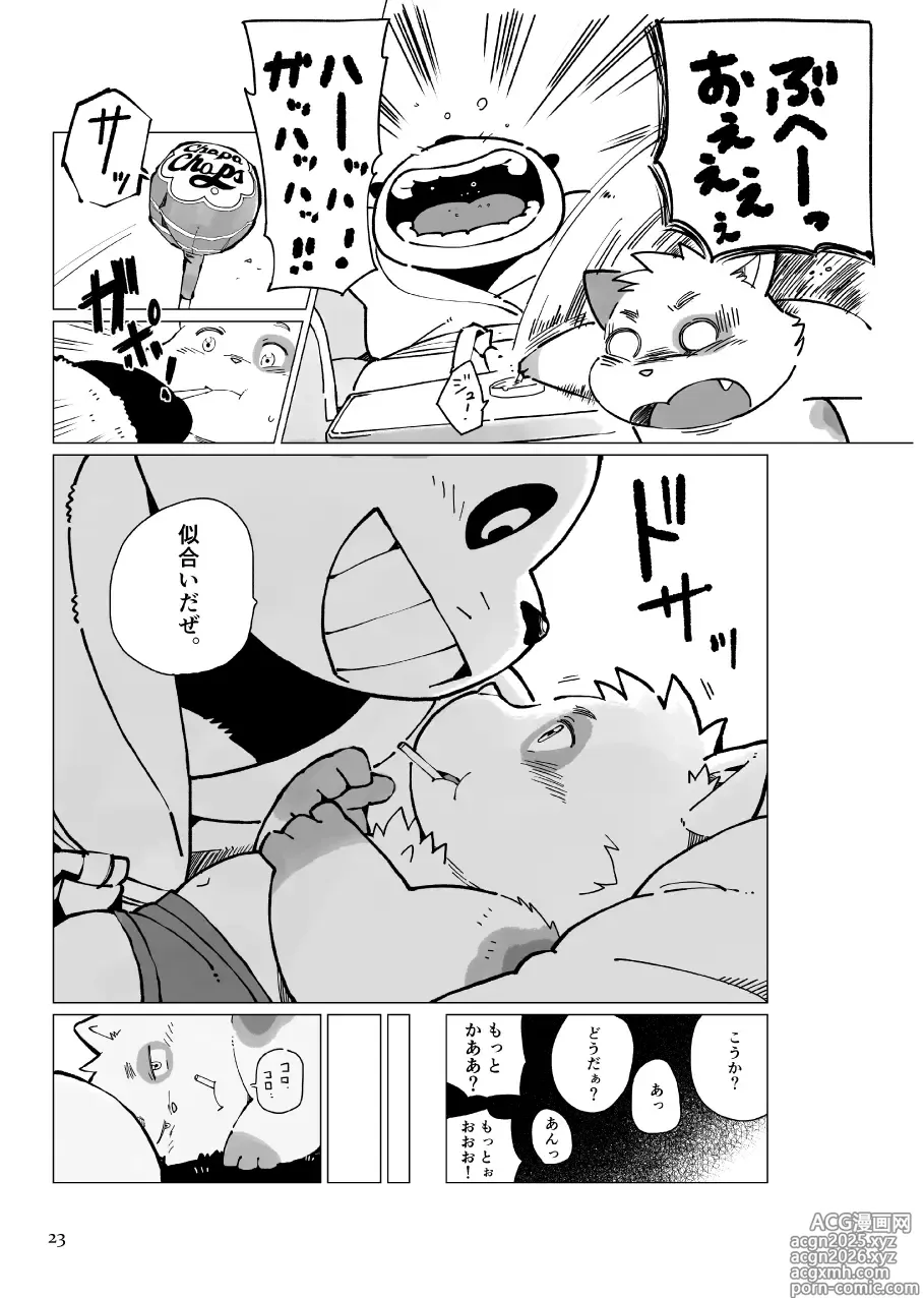 Page 23 of doujinshi 继父日常