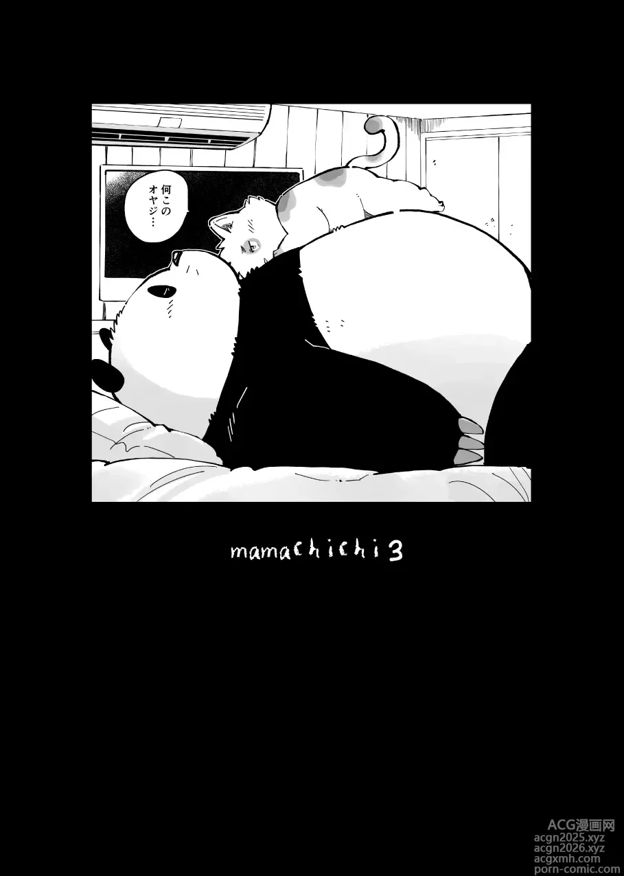 Page 24 of doujinshi 继父日常
