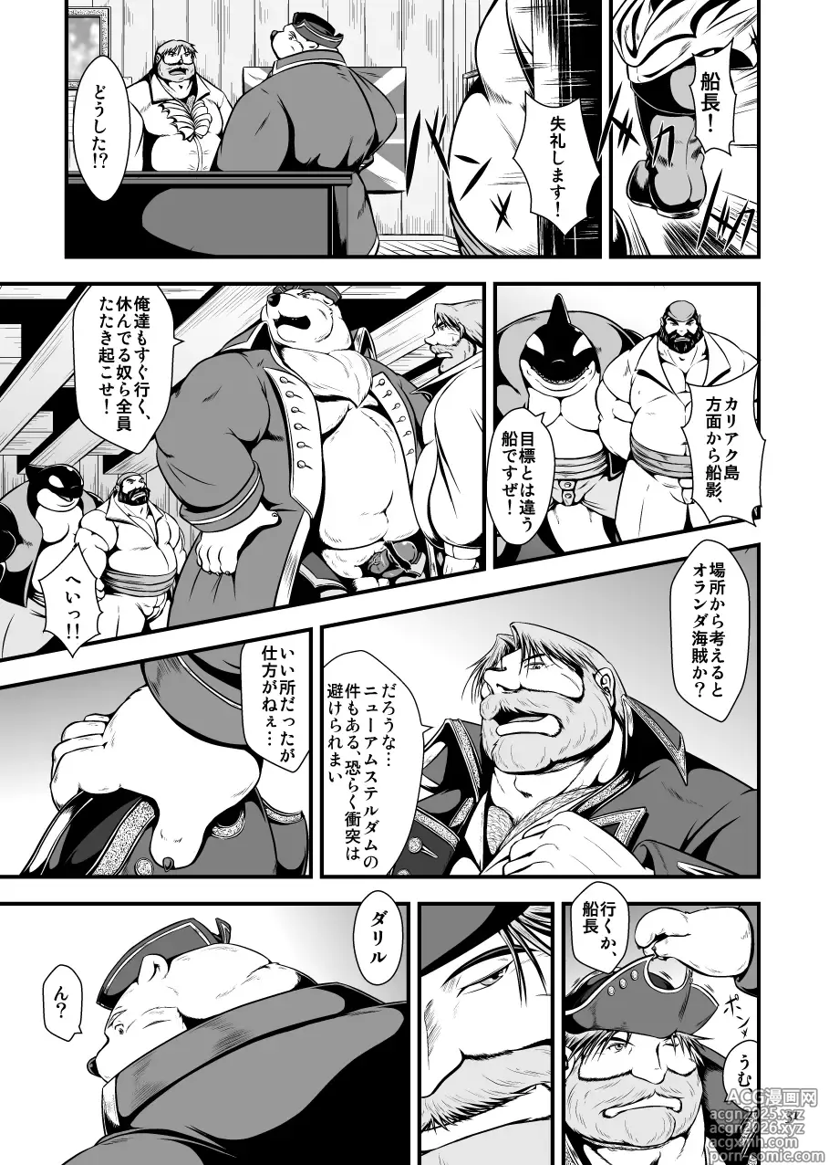 Page 32 of doujinshi 继父日常