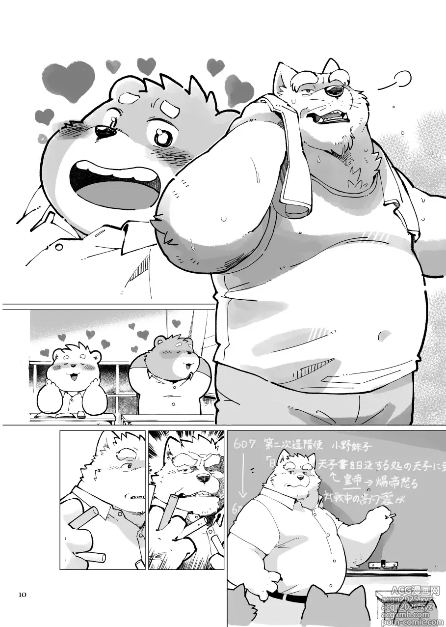 Page 10 of doujinshi 继父日常