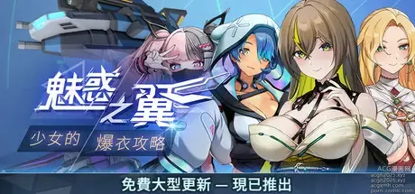 Page 69 of imageset Wings of Seduction 魅惑之翼 少女的爆衣攻略 All Picture