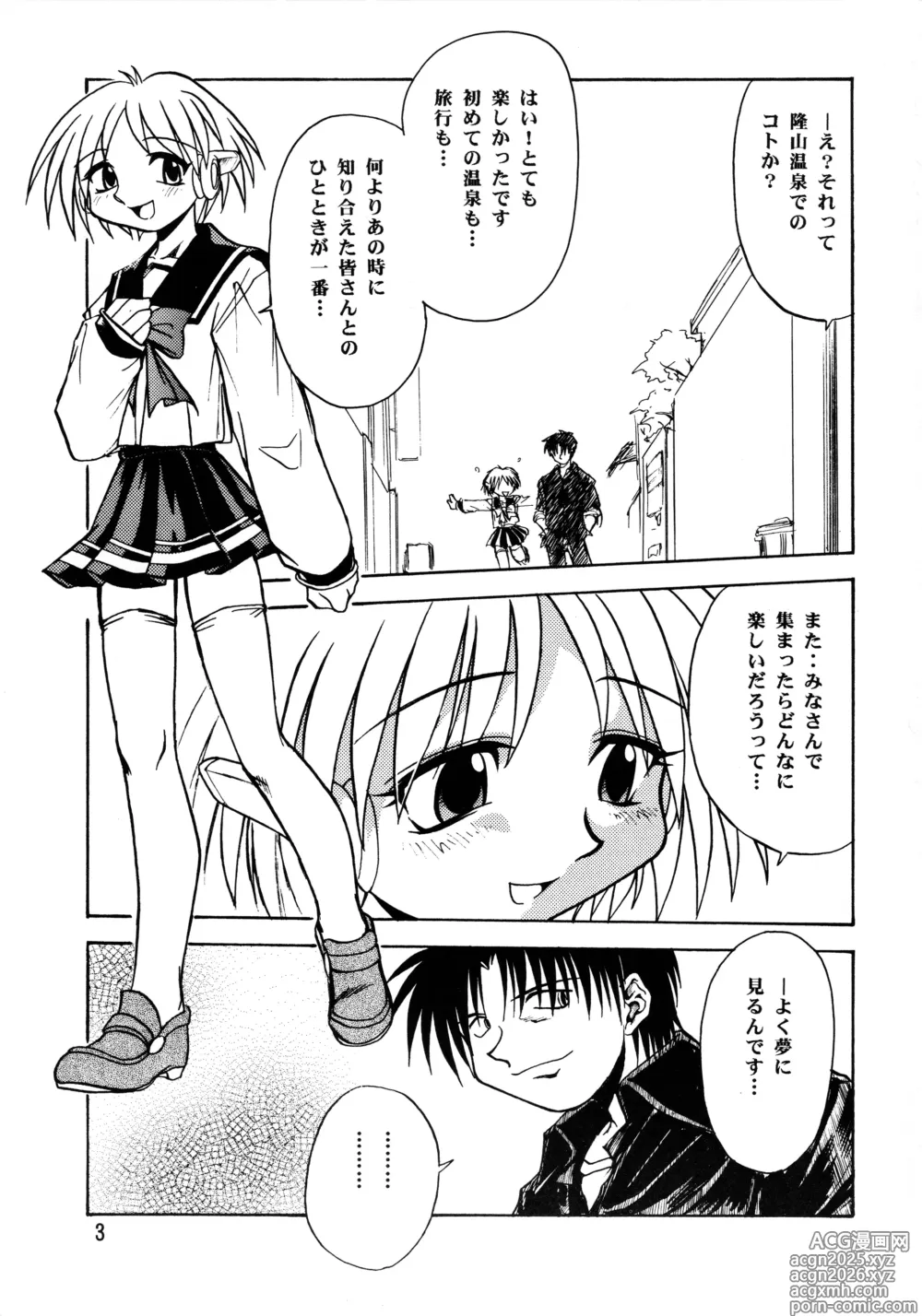 Page 2 of doujinshi Leaf MAX