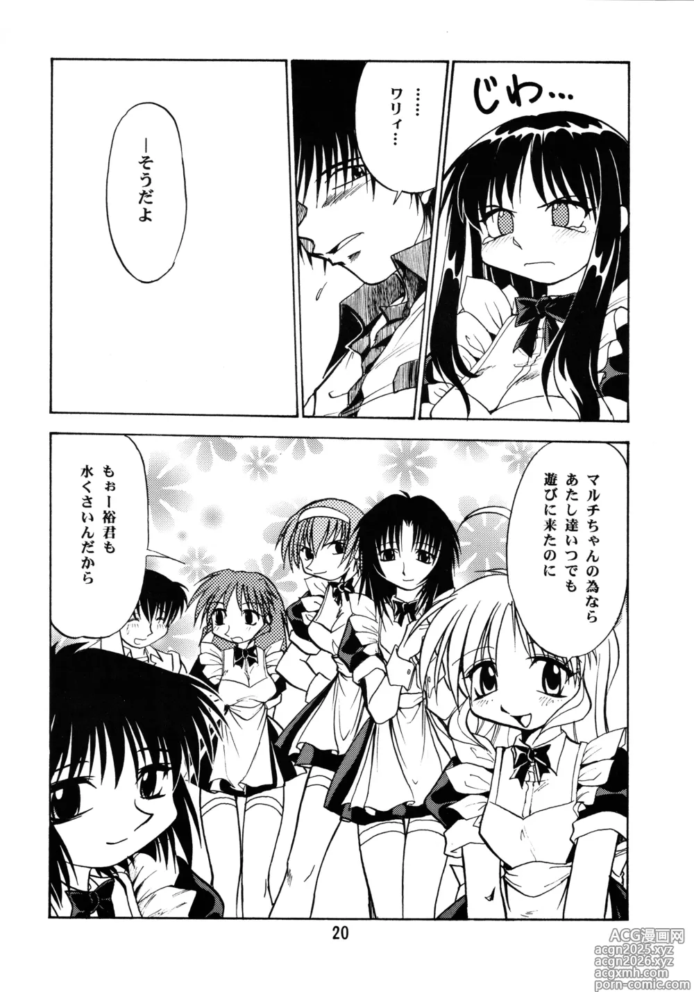 Page 19 of doujinshi Leaf MAX