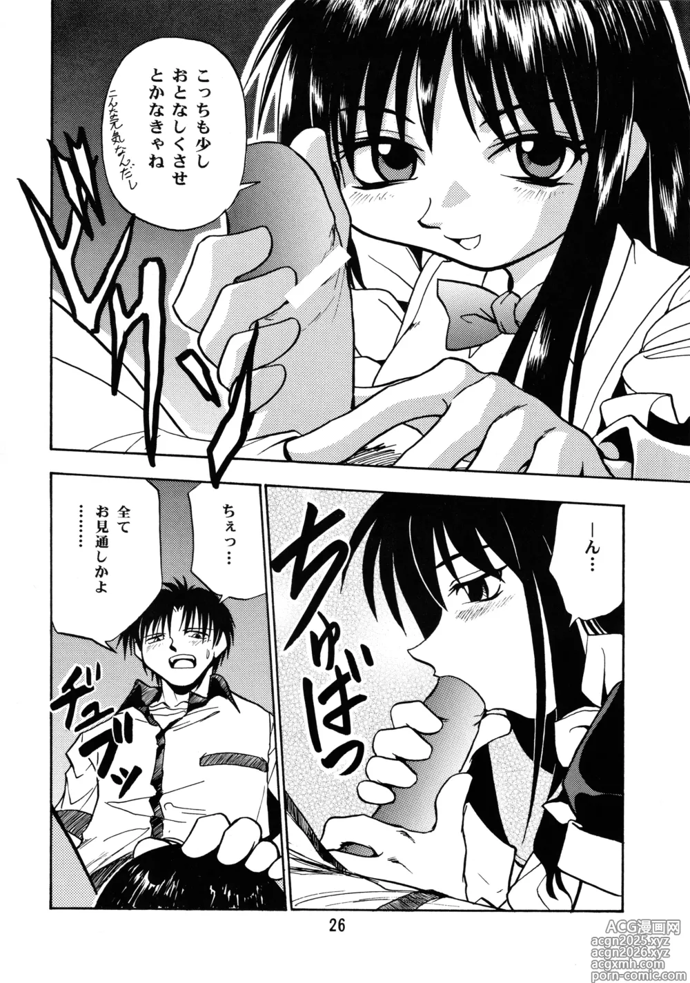 Page 25 of doujinshi Leaf MAX