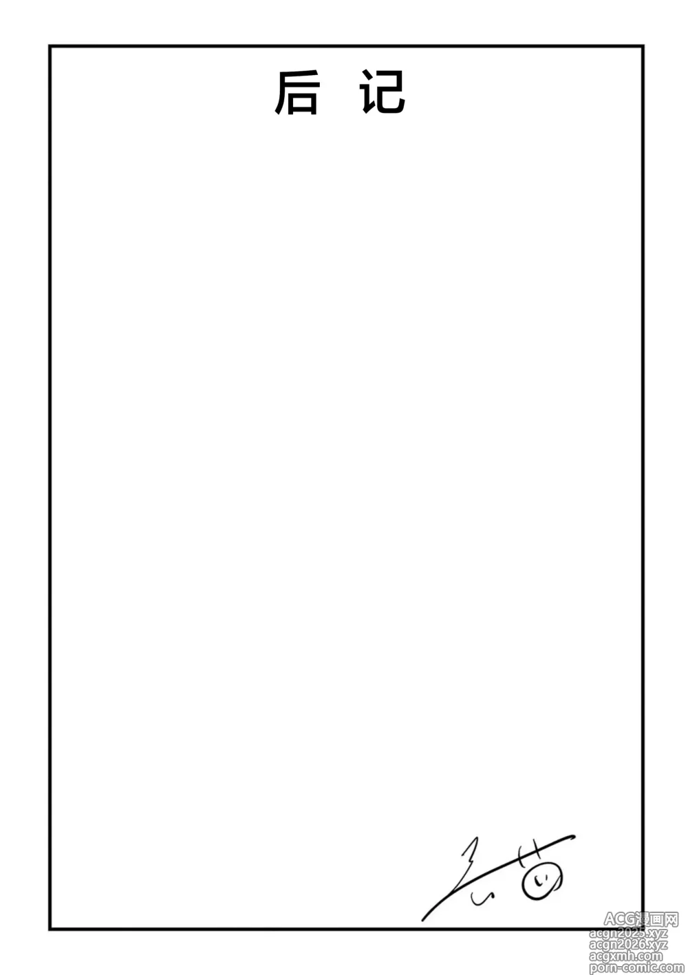 Page 193 of manga Haramitagari na Mama ~Okaa-san to Ippai Kozukuri Shiyou ne~ (decensored)