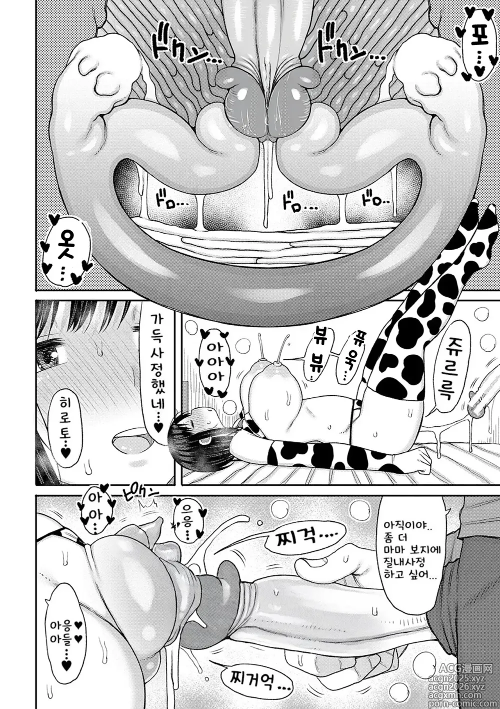 Page 30 of manga Haramitagari na Mama ~Okaa-san to Ippai Kozukuri Shiyou ne~ (decensored)