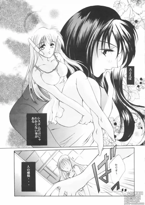 Page 2 of doujinshi Tsumi to Batsu Cage