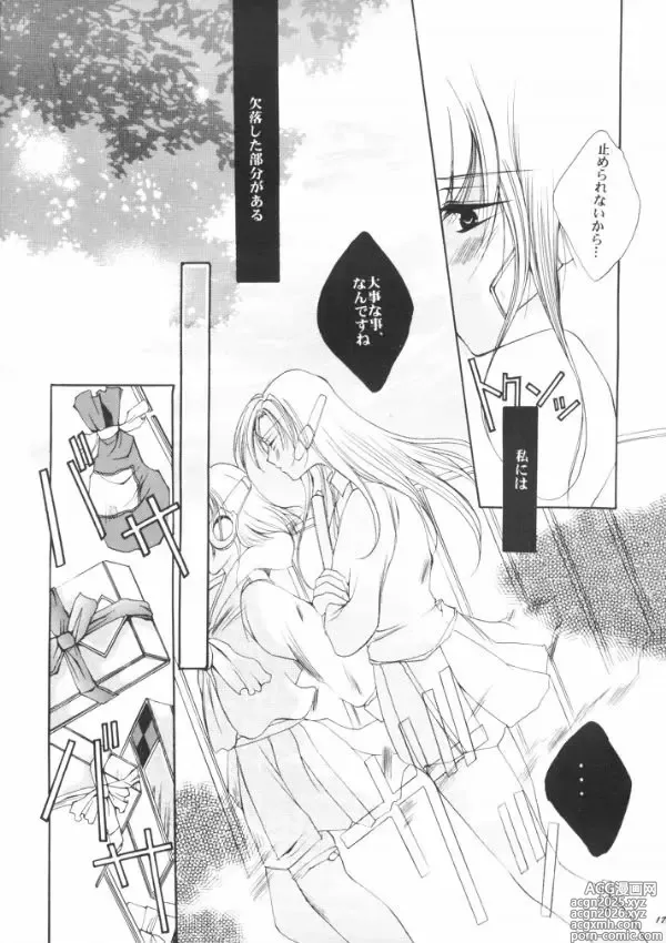 Page 16 of doujinshi Tsumi to Batsu Cage