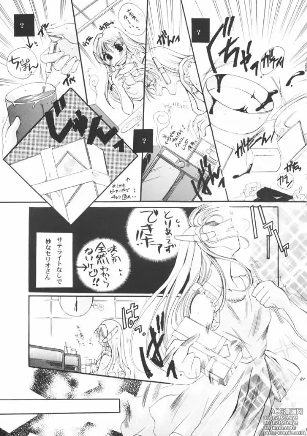 Page 20 of doujinshi Tsumi to Batsu Cage
