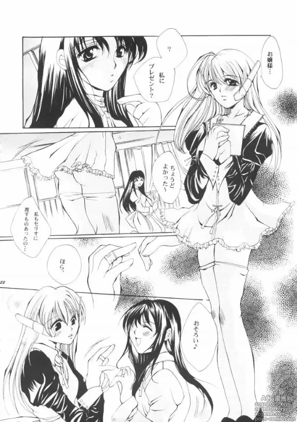 Page 21 of doujinshi Tsumi to Batsu Cage