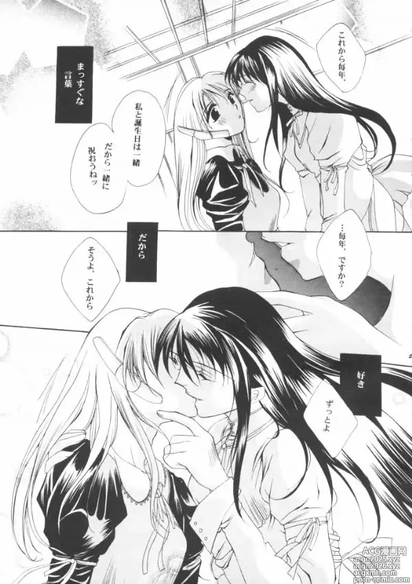 Page 22 of doujinshi Tsumi to Batsu Cage