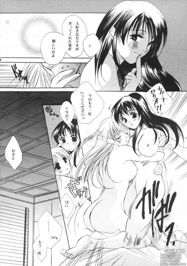 Page 31 of doujinshi Tsumi to Batsu Cage