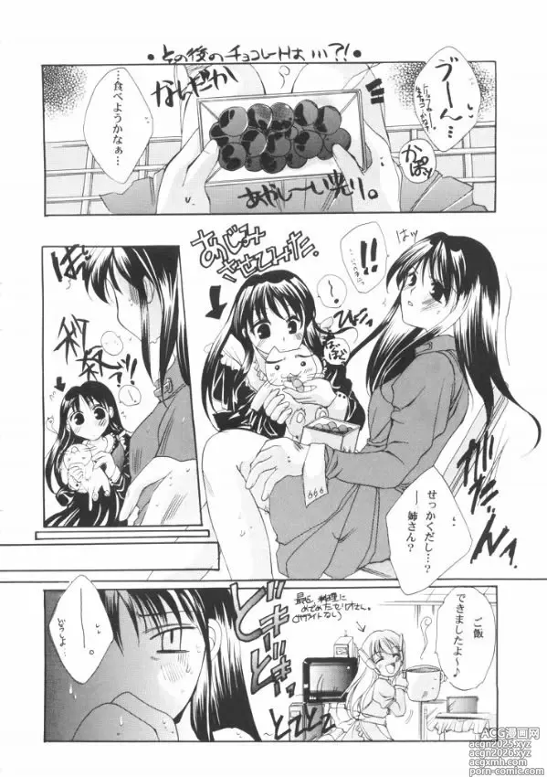Page 37 of doujinshi Tsumi to Batsu Cage