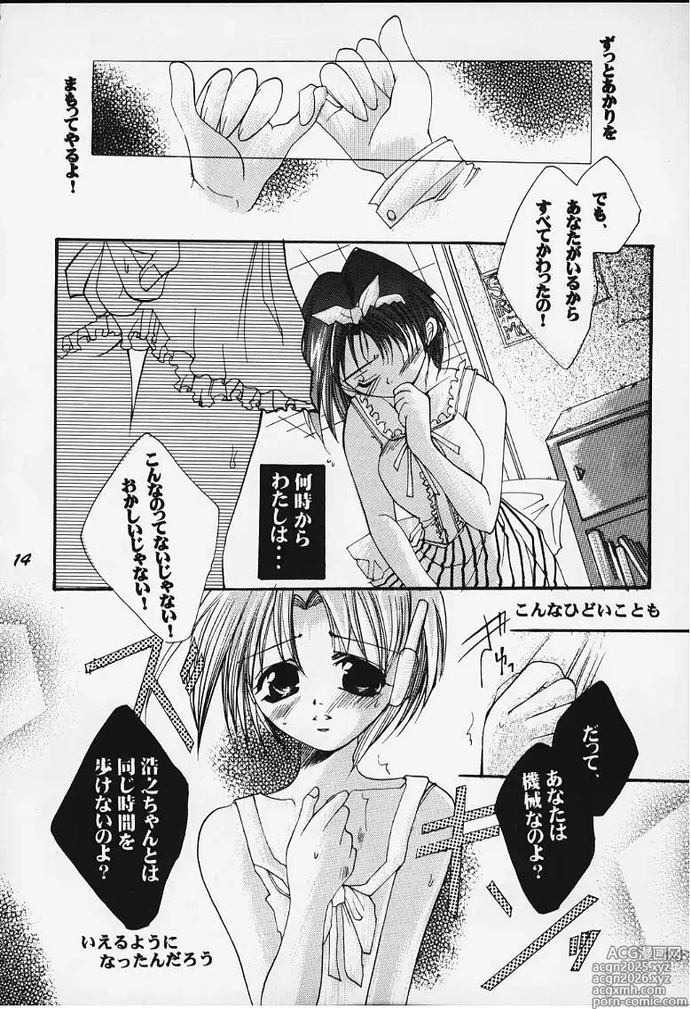 Page 8 of doujinshi Tsumi to Batsu