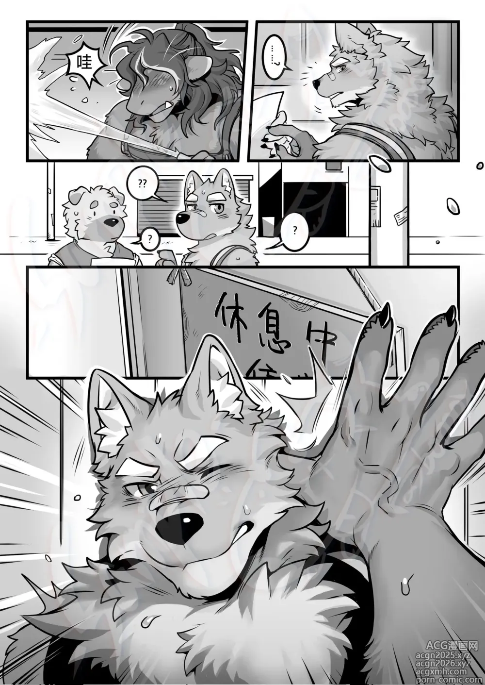 Page 3 of manga Second story