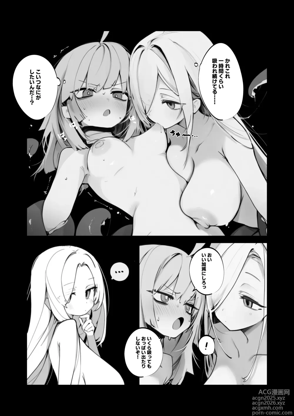 Page 3 of doujinshi Lind × Entropy Hon