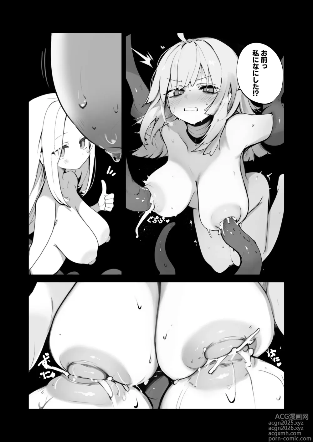Page 5 of doujinshi Lind × Entropy Hon