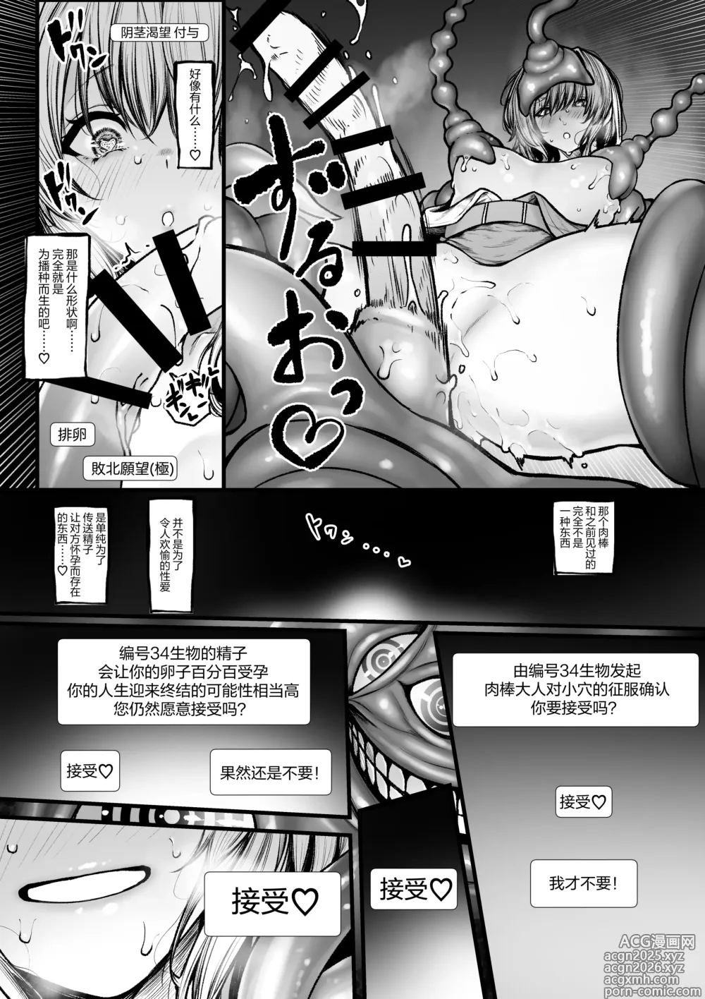 Page 11 of doujinshi Muttsuri Boukensha wa Shokushu nanka ni Maketakunai