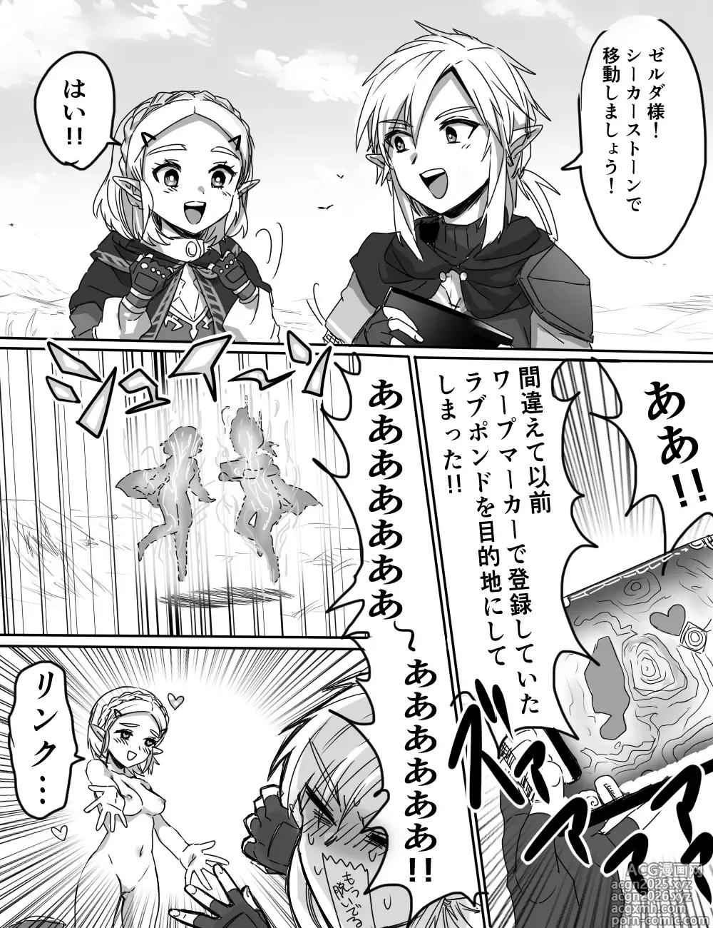 Page 2 of doujinshi Wasabi Waa VS Okusuri
