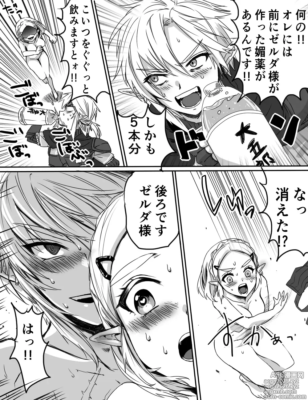 Page 3 of doujinshi Wasabi Waa VS Okusuri