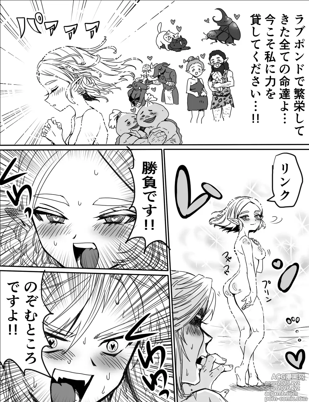 Page 5 of doujinshi Wasabi Waa VS Okusuri