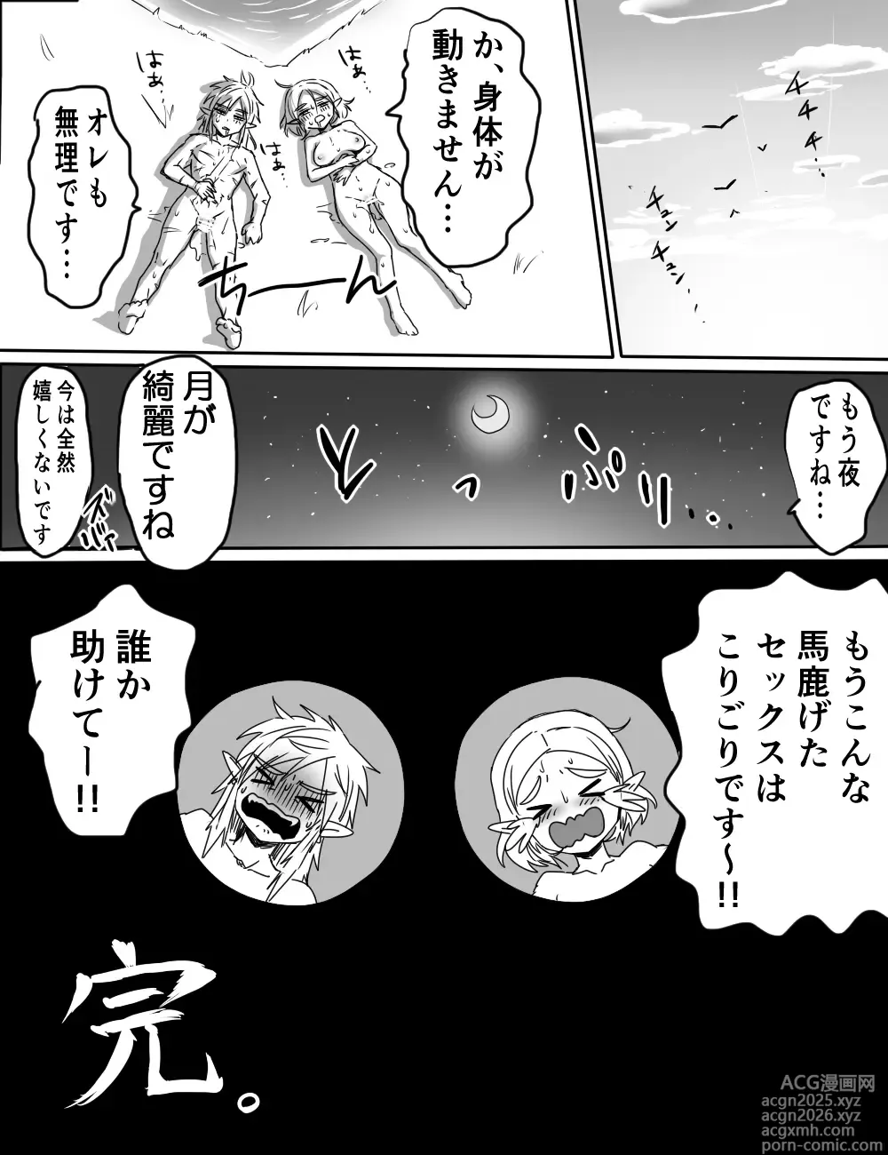 Page 10 of doujinshi Wasabi Waa VS Okusuri