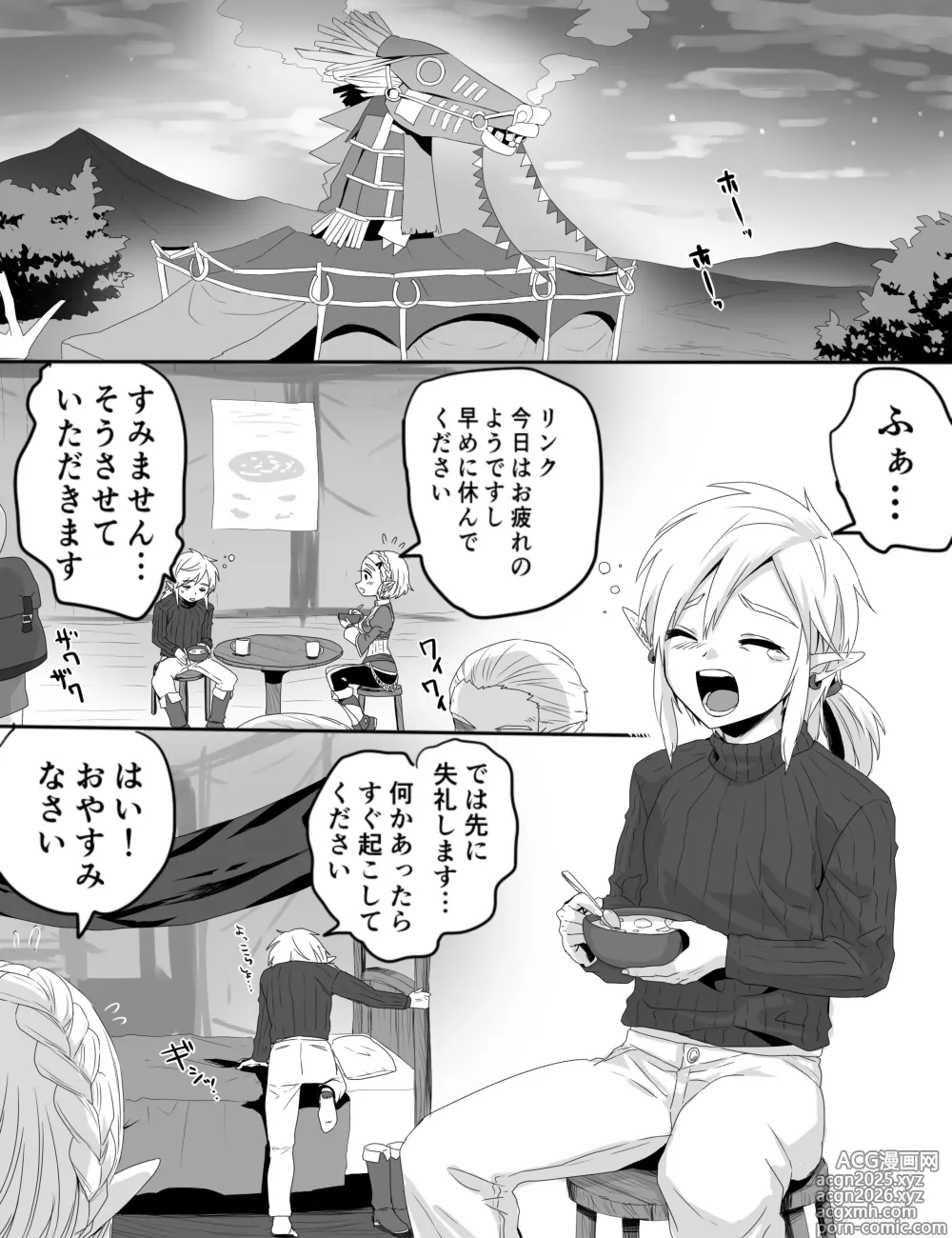 Page 2 of doujinshi Umayado de wa Oshizuka ni!