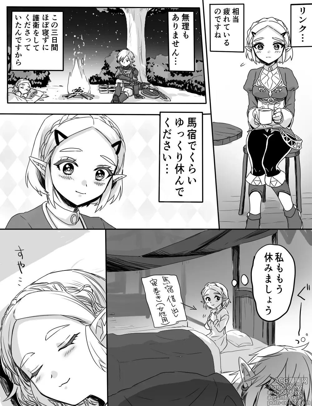Page 3 of doujinshi Umayado de wa Oshizuka ni!