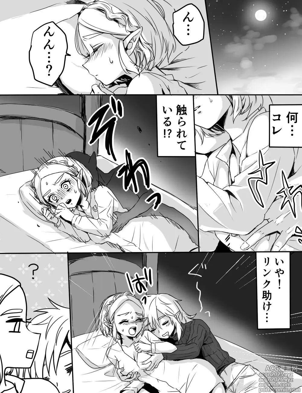 Page 4 of doujinshi Umayado de wa Oshizuka ni!